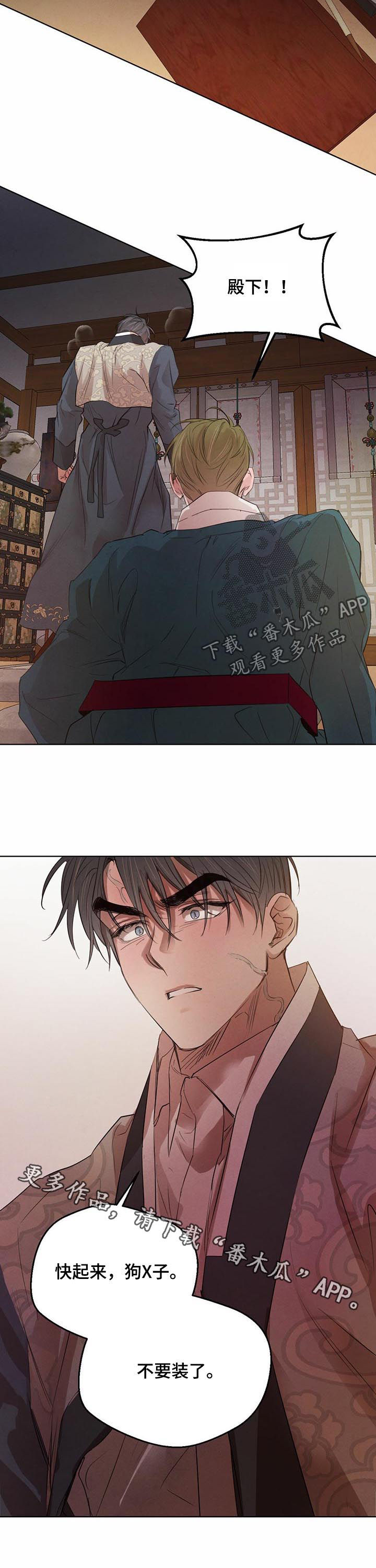 第70章：【第二季】不要装了10