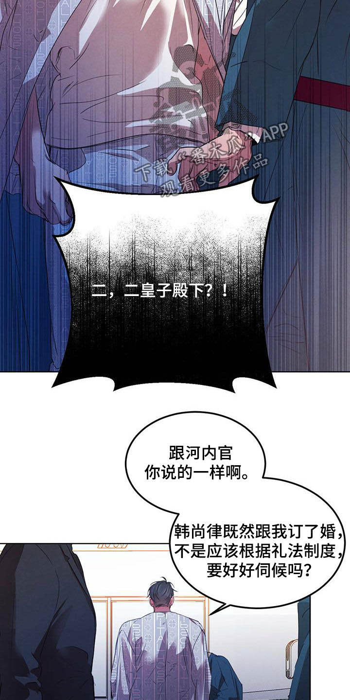 第113章：【第二季】排挤11