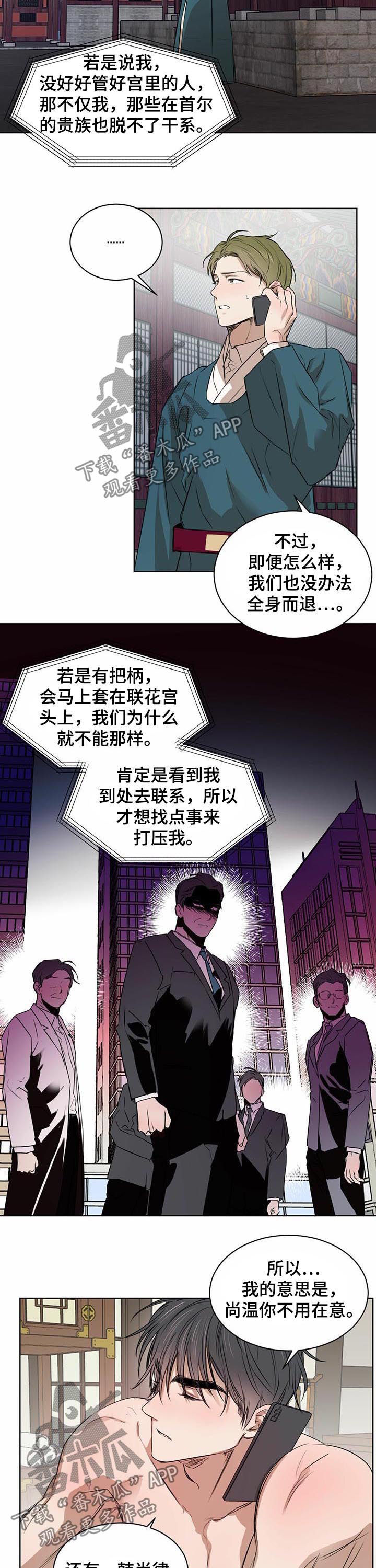 第33章：奇怪的反应2