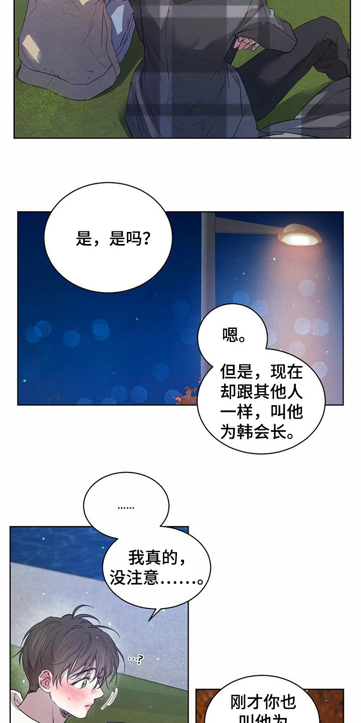 第99章：【第二季】倒戈6