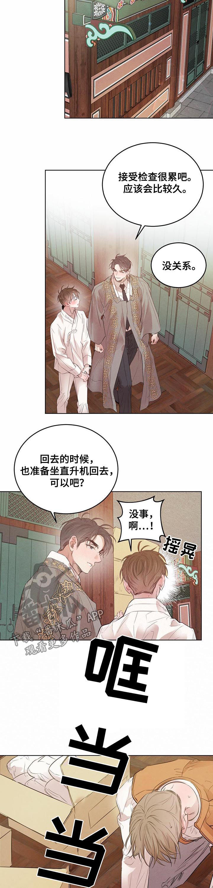 第78章：【第二季】自取灭亡11