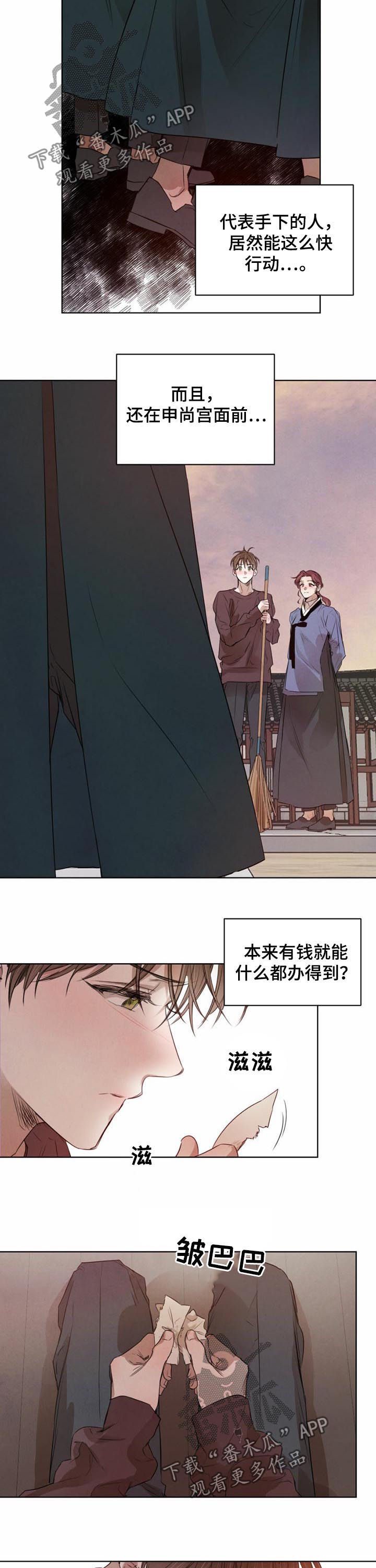 第37章：纸条7