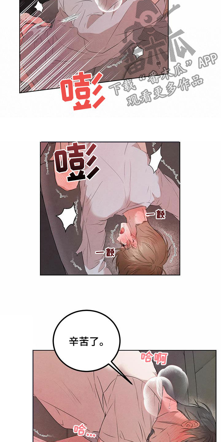 第120章：【番外】最后一刻9