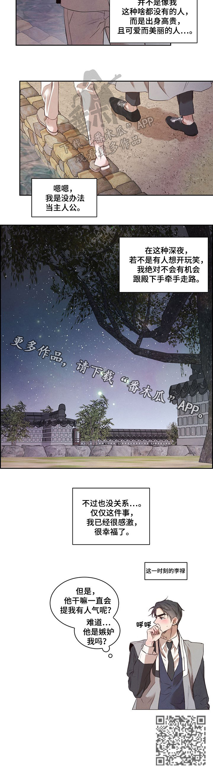 第21章：散步9