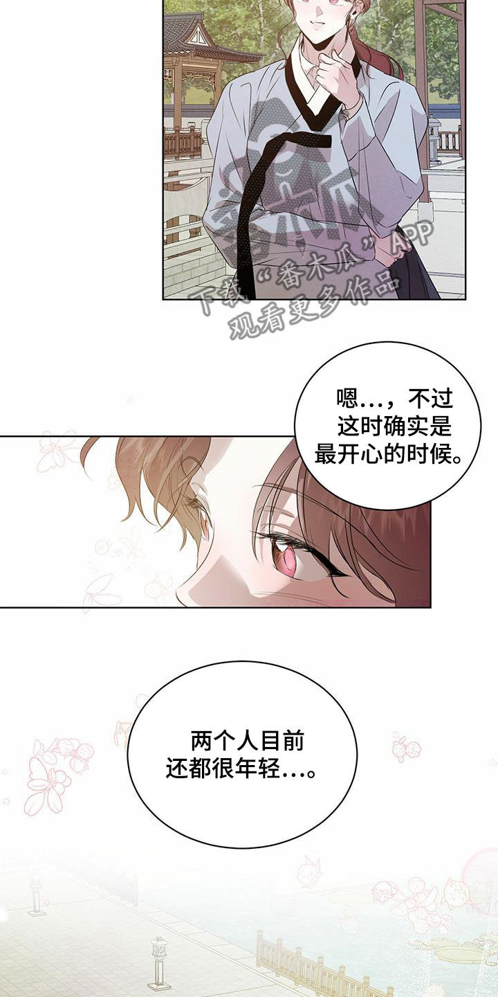 第116章：【番外】去约会24