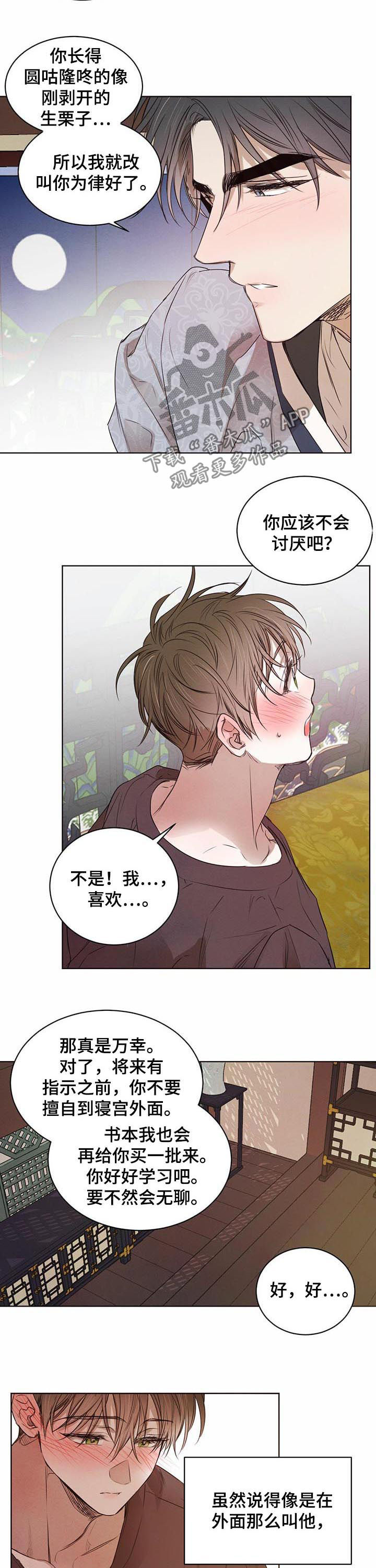 第41章：等待时机2