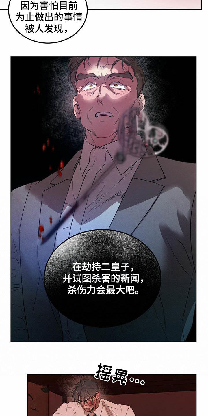 第111章：【第二季】明明是你11