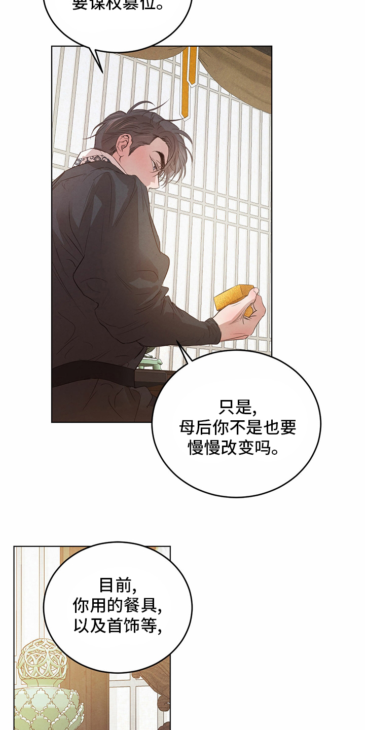 第90章：【第二季】传统19