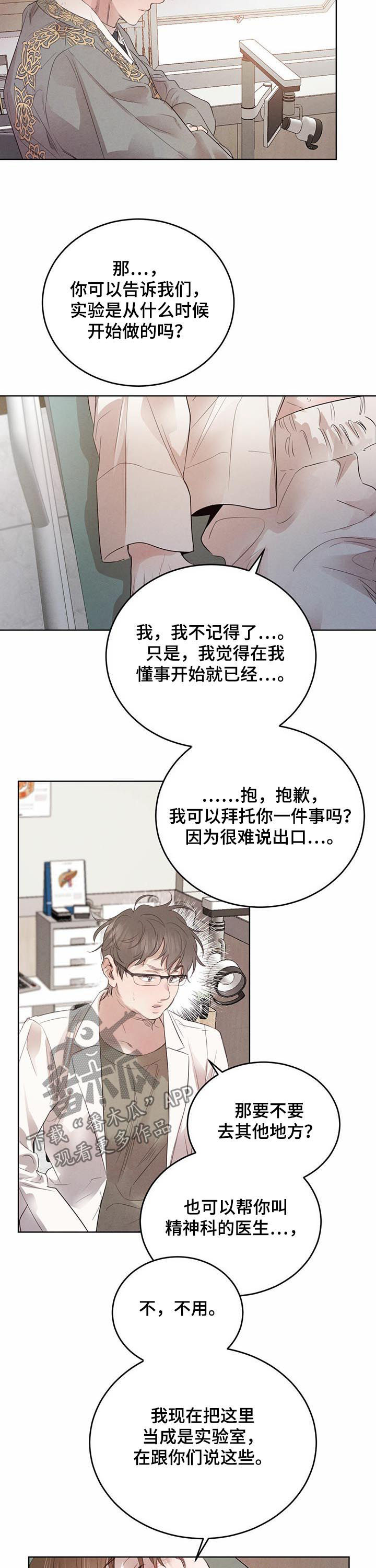 第77章：【第二季】异常11