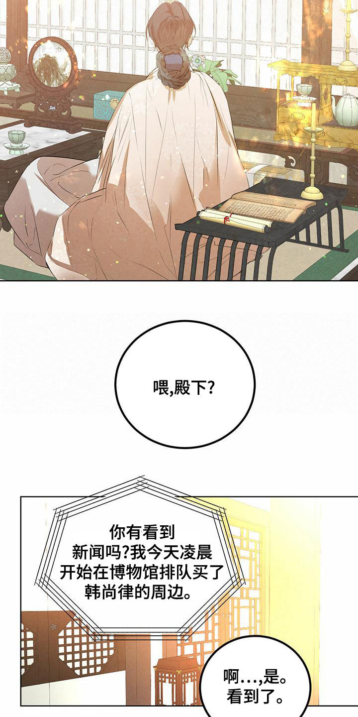 第123章：【番外】国婚当日13