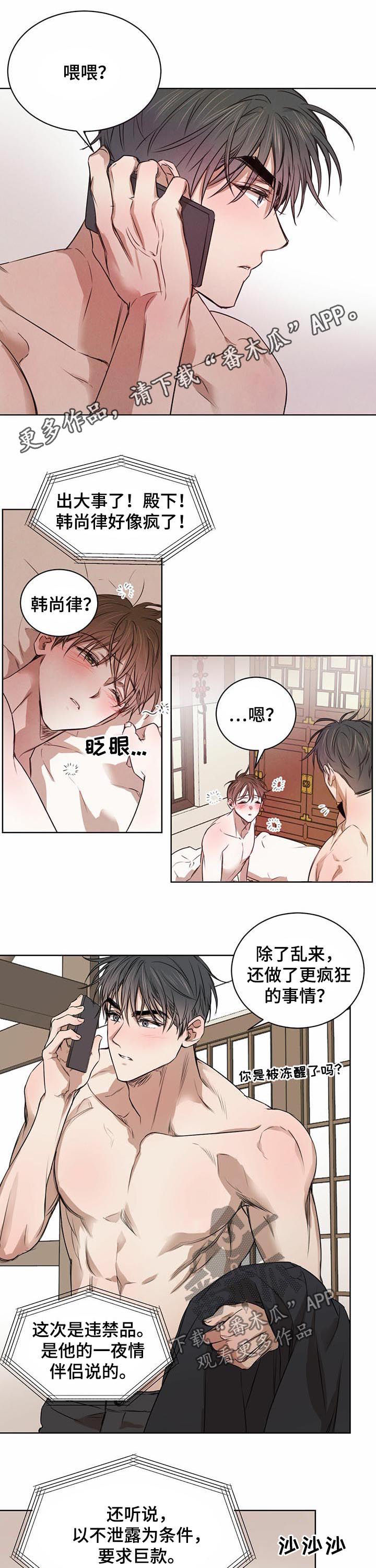 第33章：奇怪的反应0