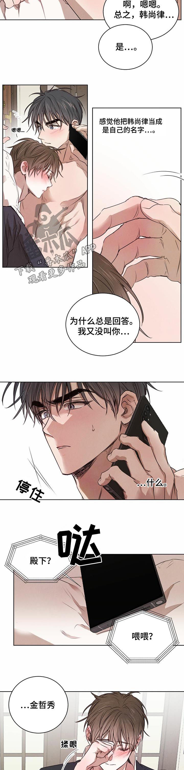 第33章：奇怪的反应5