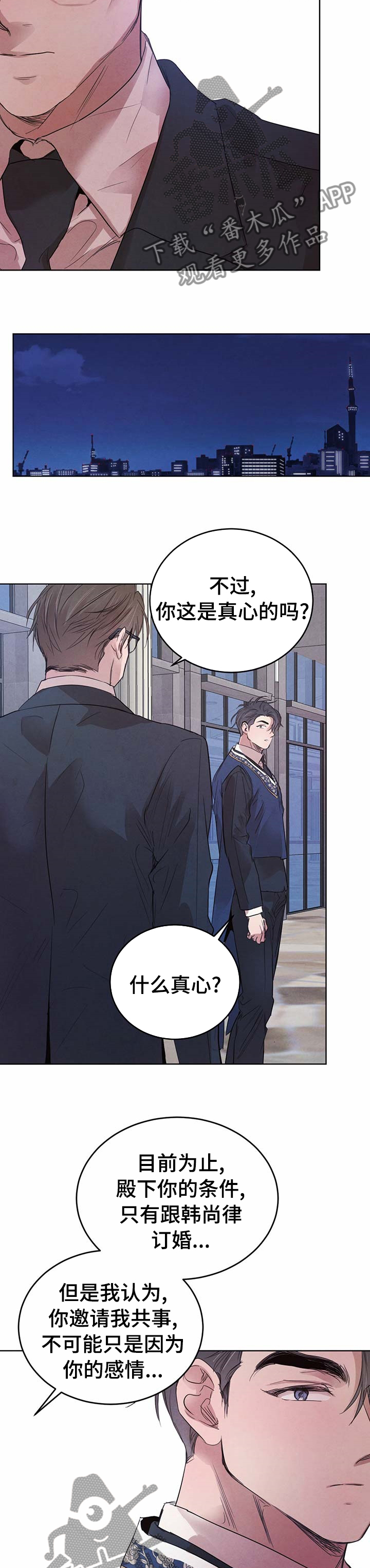第83章：【第二季】怎么样9