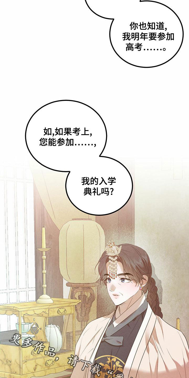 第122章：【番外】请求18