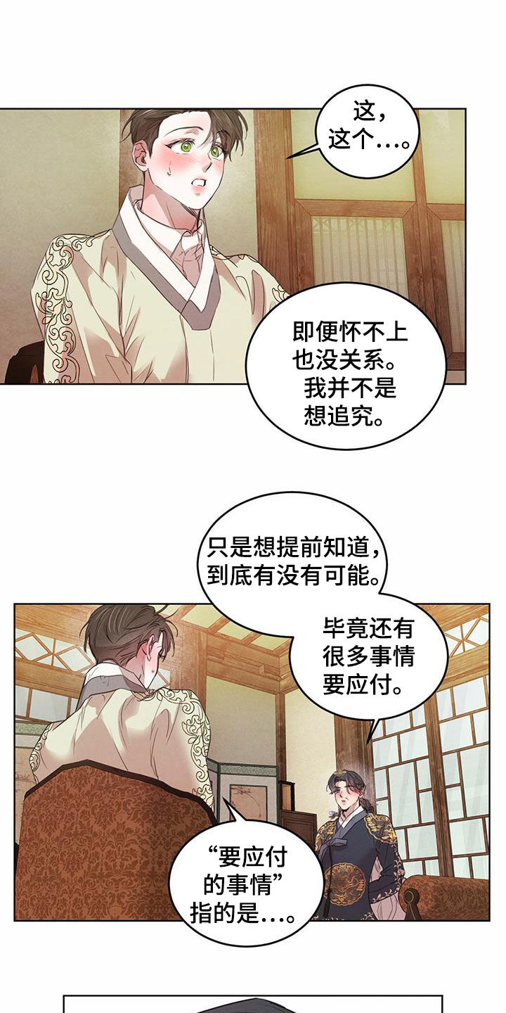 第102章：【第二季】教导14