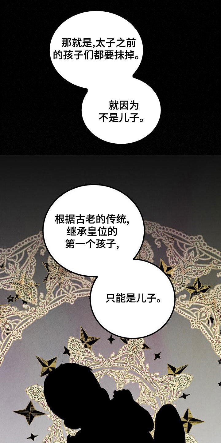 第122章：【番外】请求13