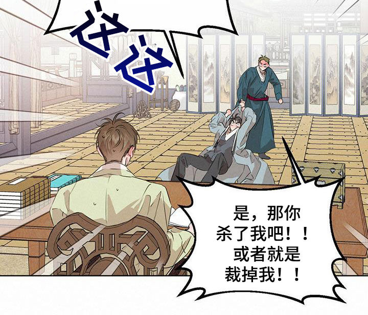 第115章：【番外】丑闻9
