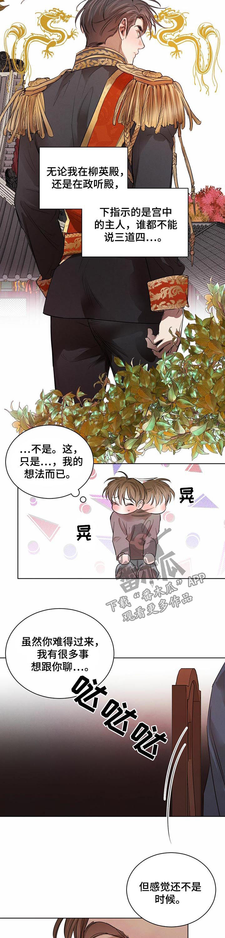 第56章：【第二季】开口提问2