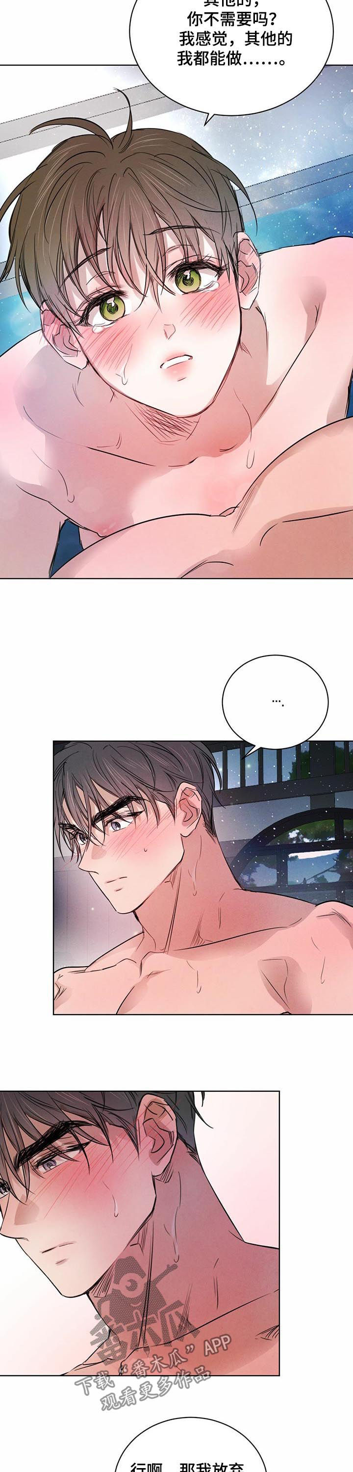 第64章：【第二季】不能说讨厌哦8
