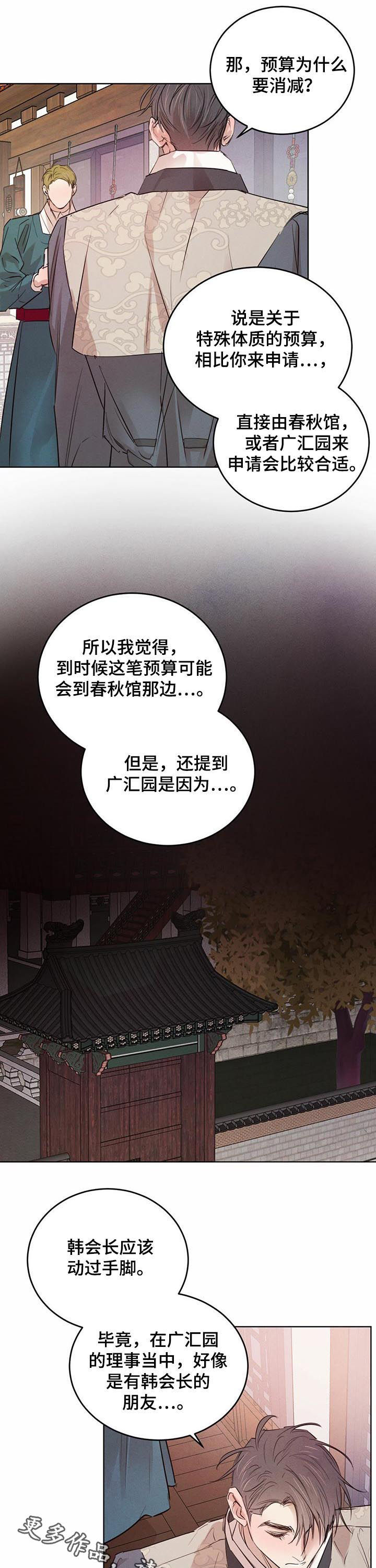 第67章：【第二季】坏消息10