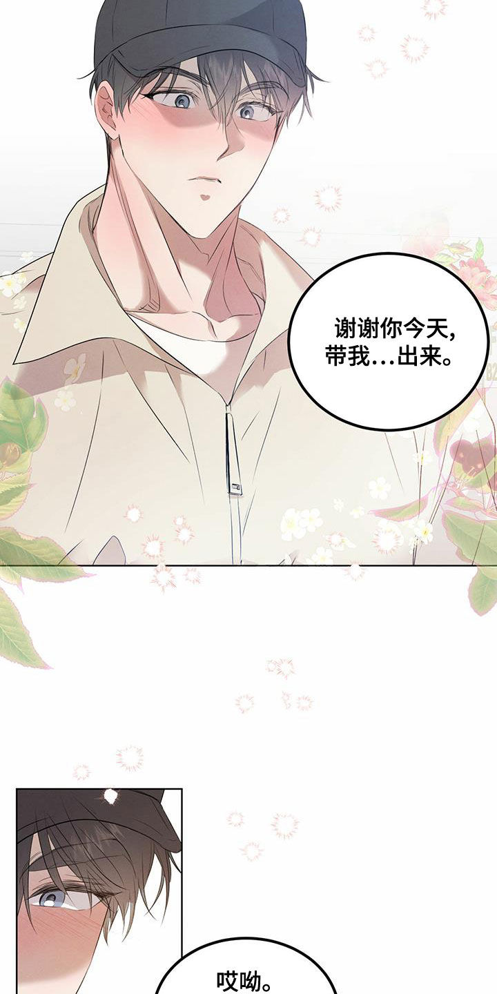 第118章：【番外】几个小时16