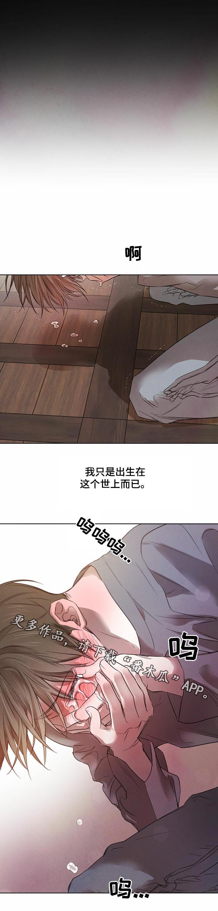 第58章：【第二季】最佳人选9