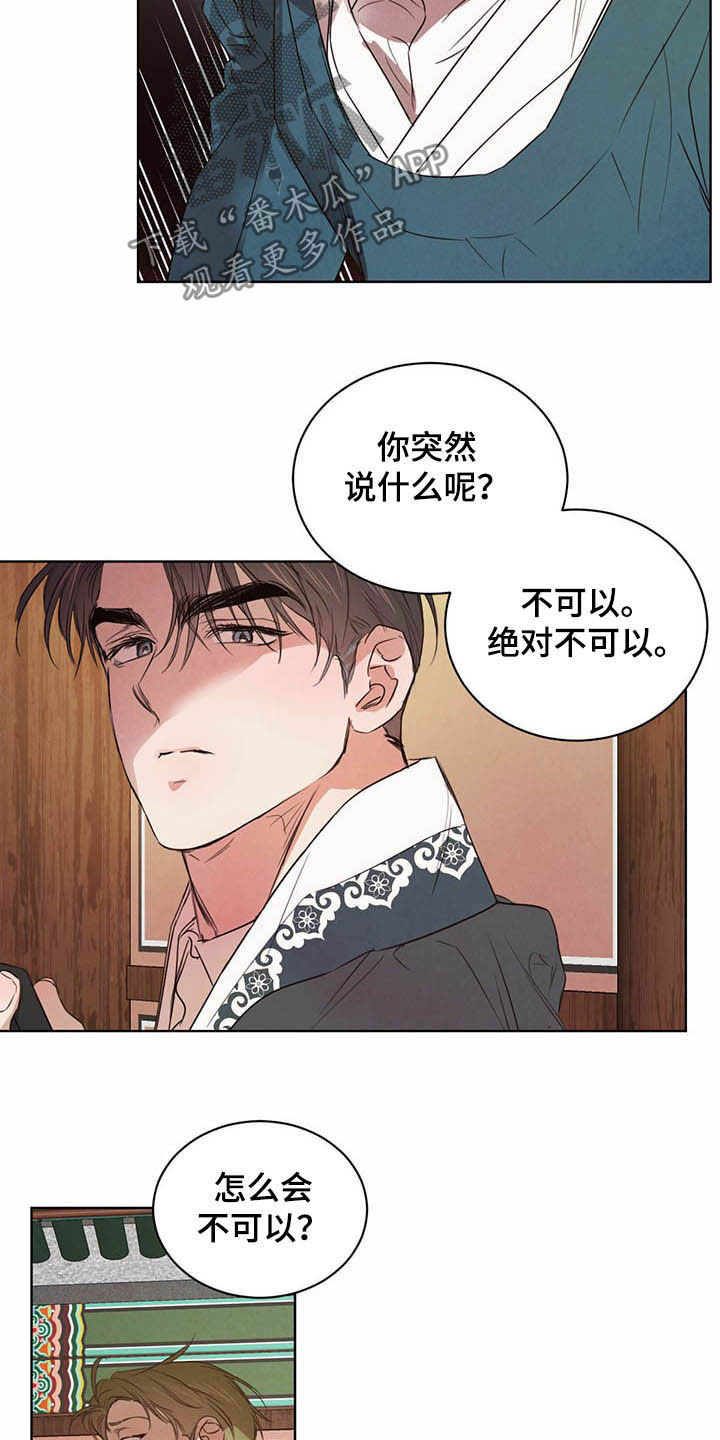 第94章：【第二季】拐点5