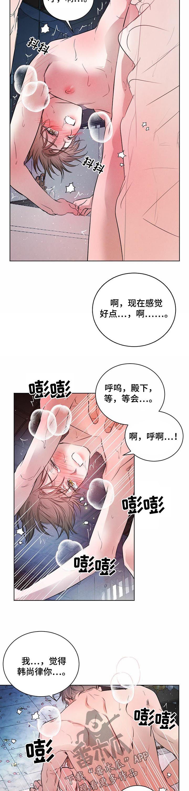 第64章：【第二季】不能说讨厌哦3