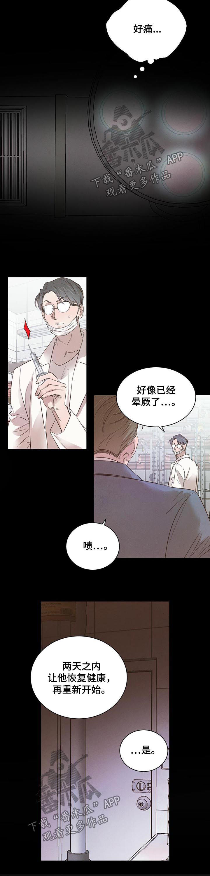 第58章：【第二季】最佳人选8