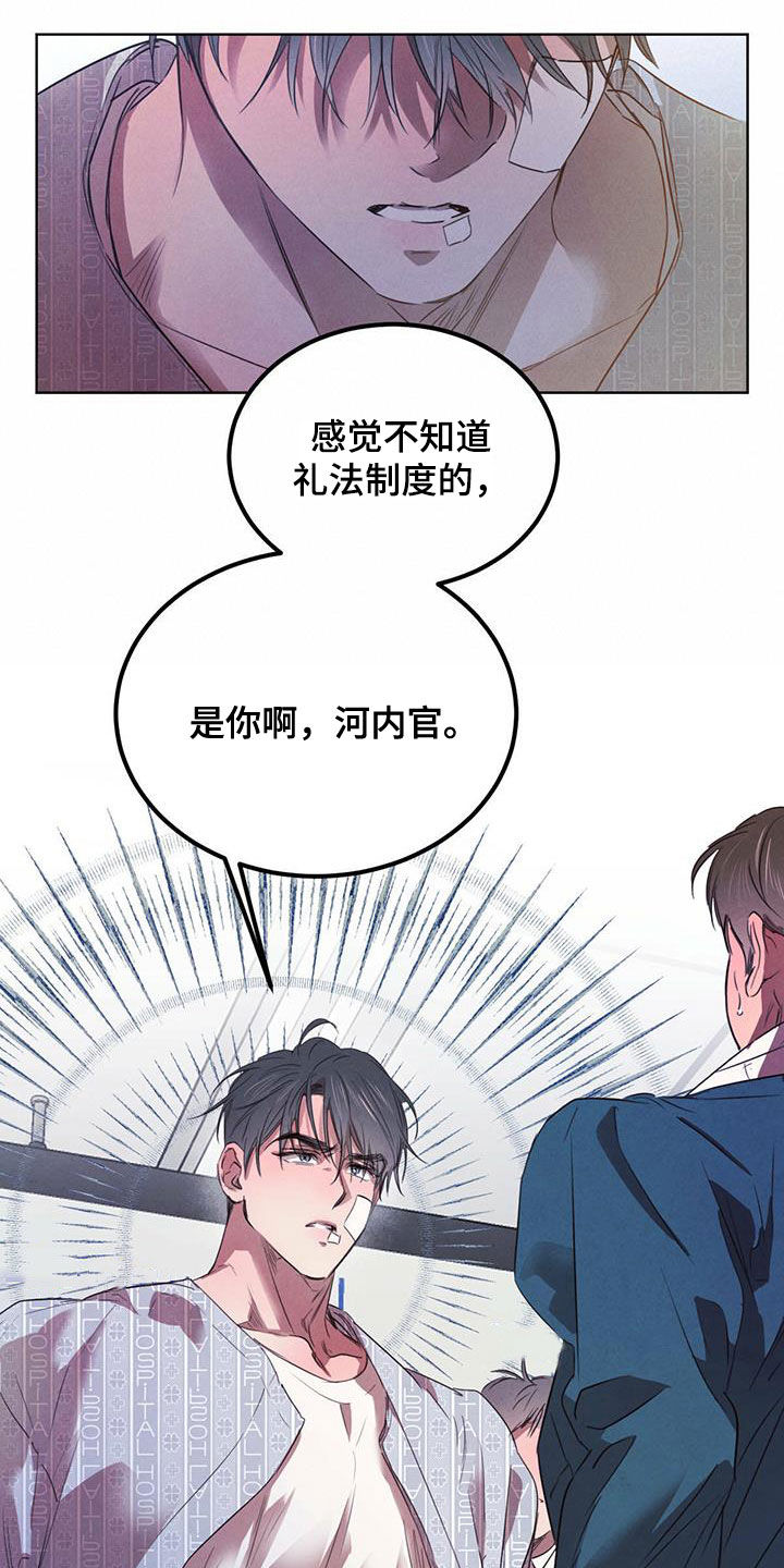 第113章：【第二季】排挤10