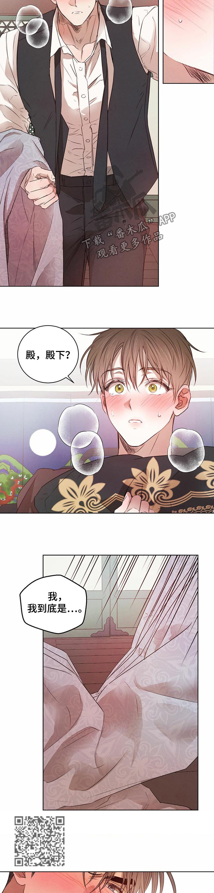 第43章：让我想起昨夜3