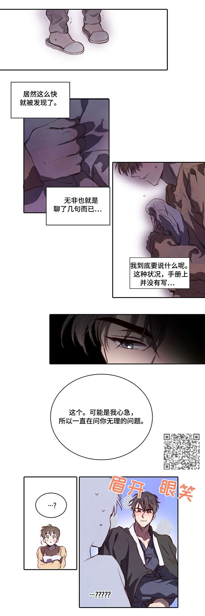 第5章：调查2