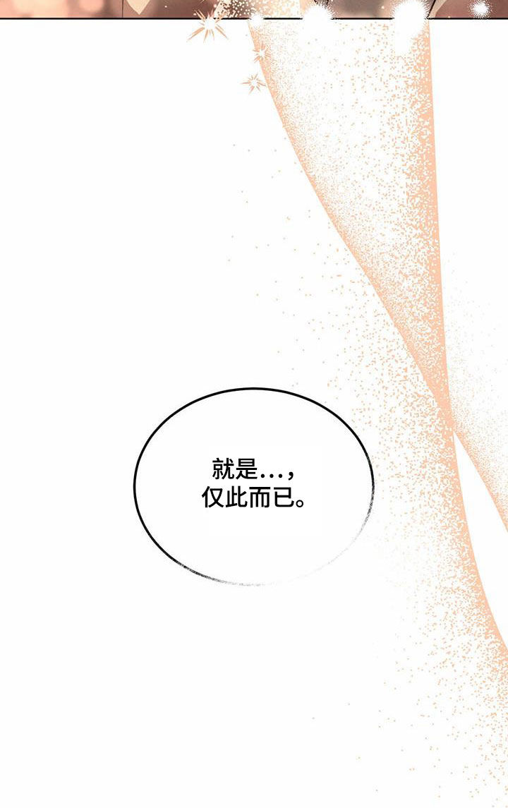 第109章：【第二季】勇气15