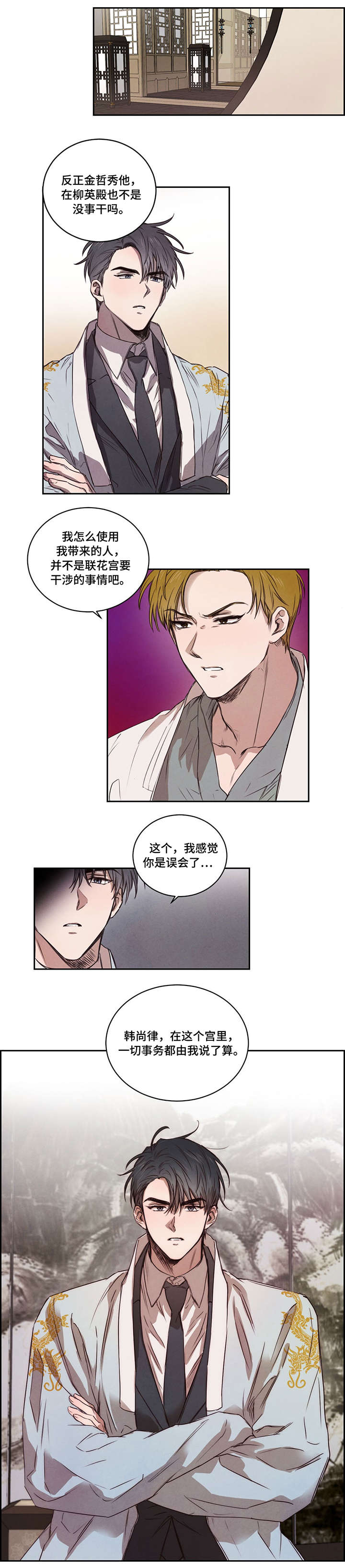 第9章：要人0
