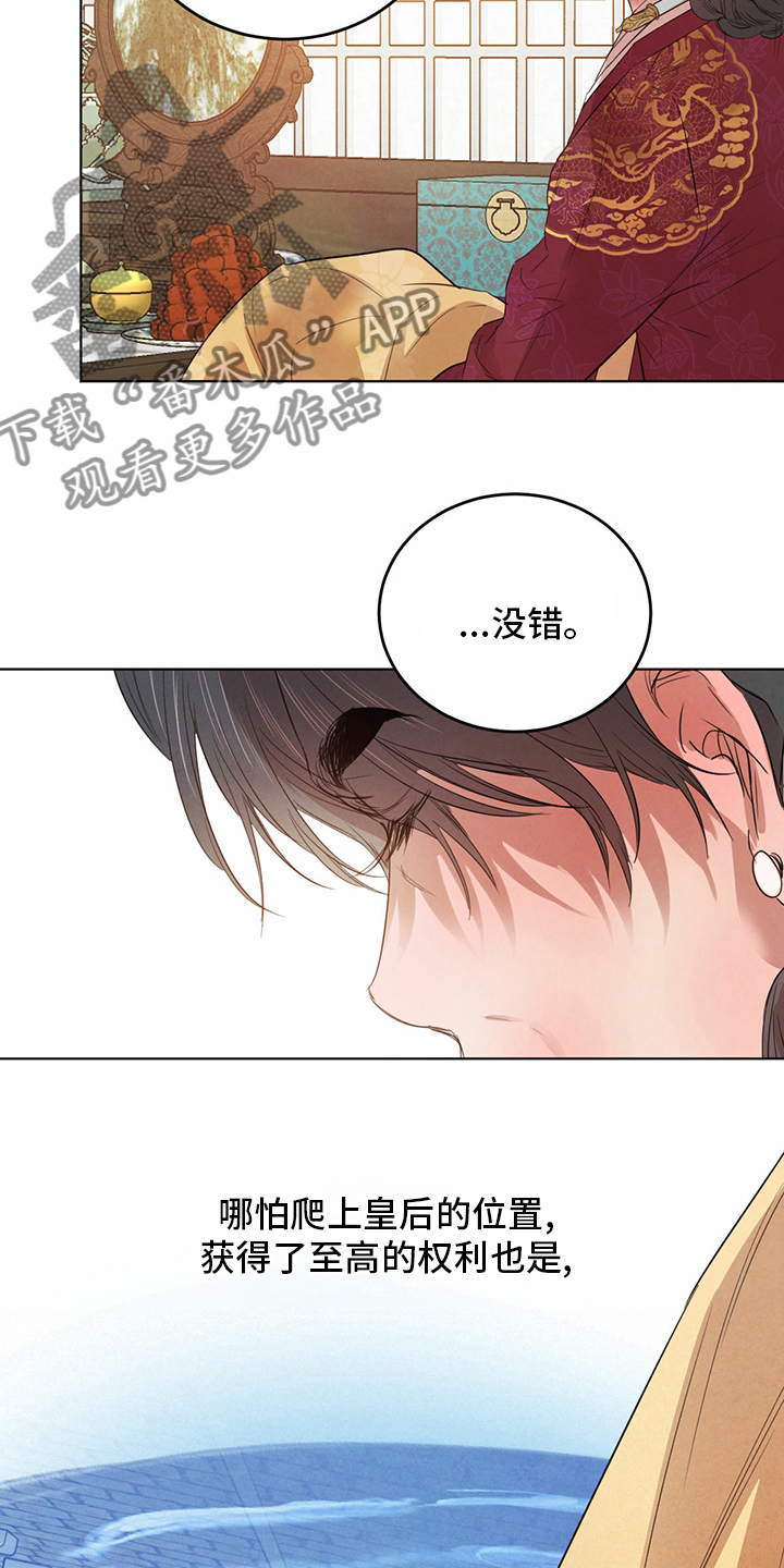 第90章：【第二季】传统16