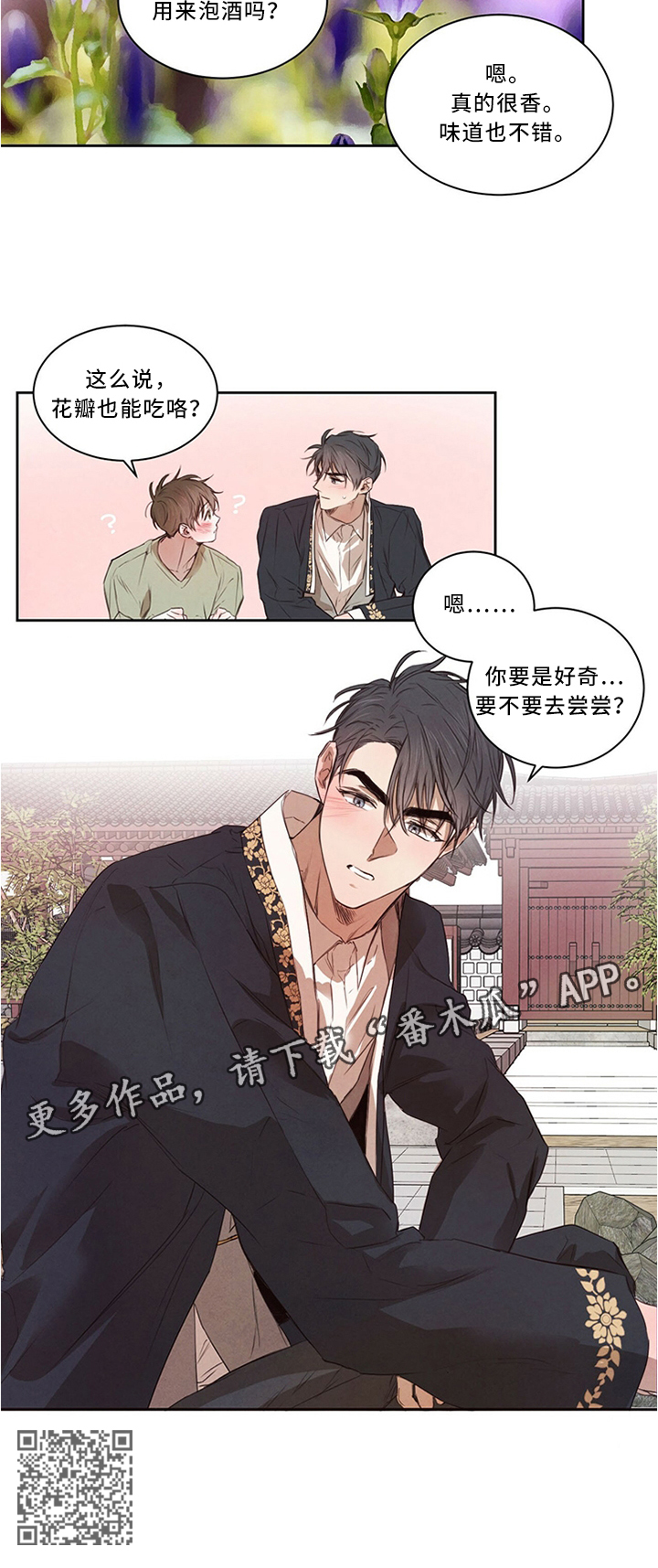 第23章：别样的礼物8