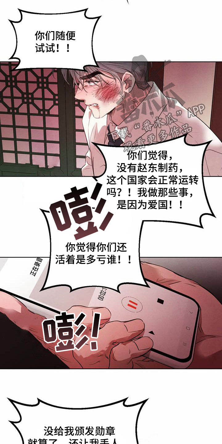 第111章：【第二季】明明是你6