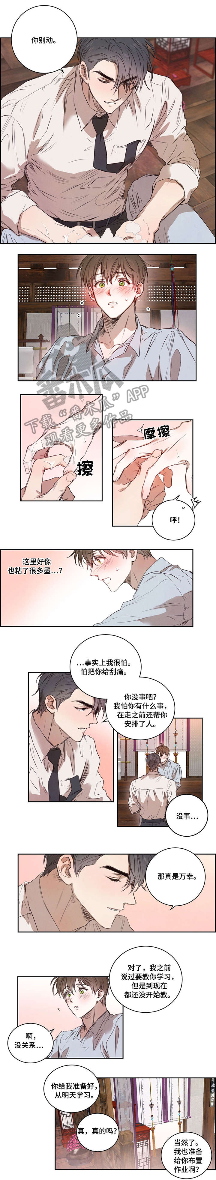 第10章：温柔4