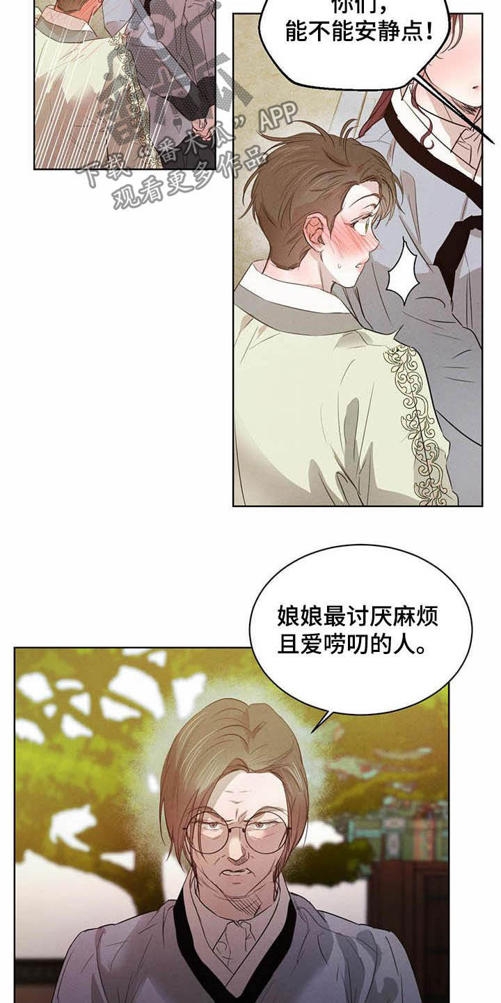 第101章：【第二季】你要小心8