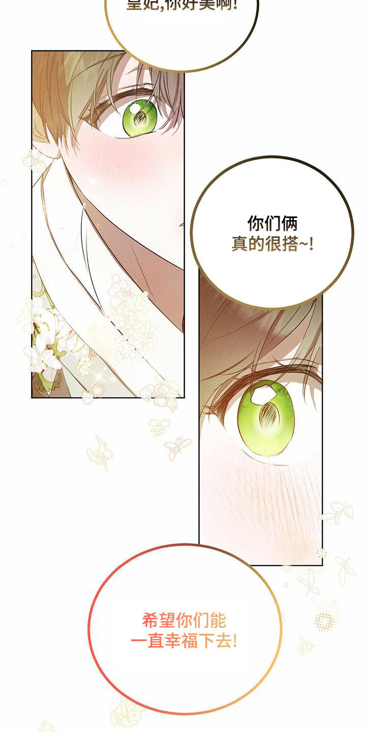 第125章：【番外】名场面12