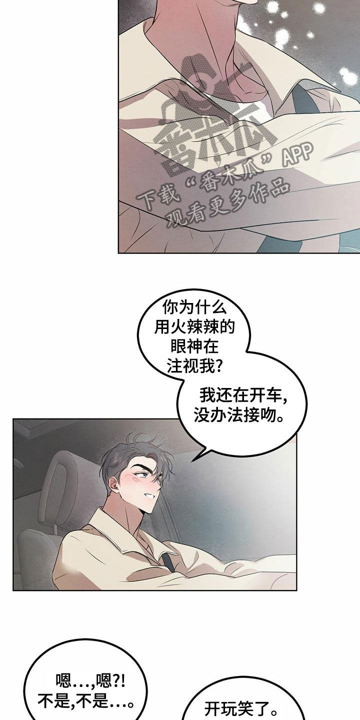 第117章：【番外】没人能妨碍我们5