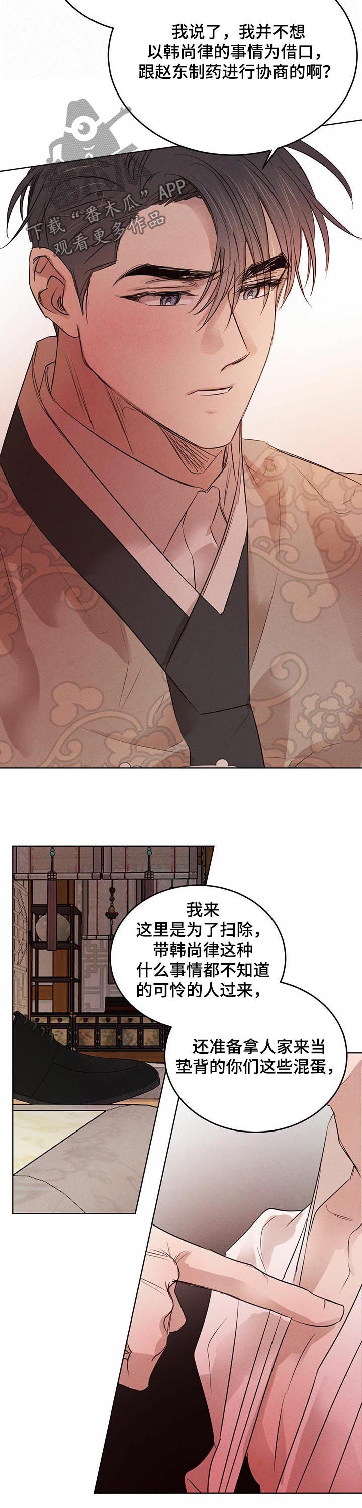 第68章：【第二季】冒牌货10
