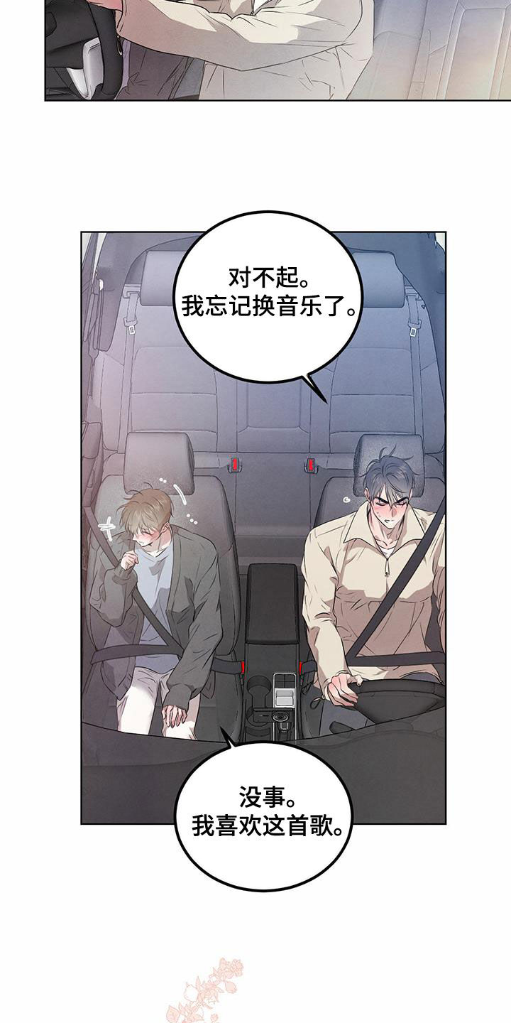 第117章：【番外】没人能妨碍我们8