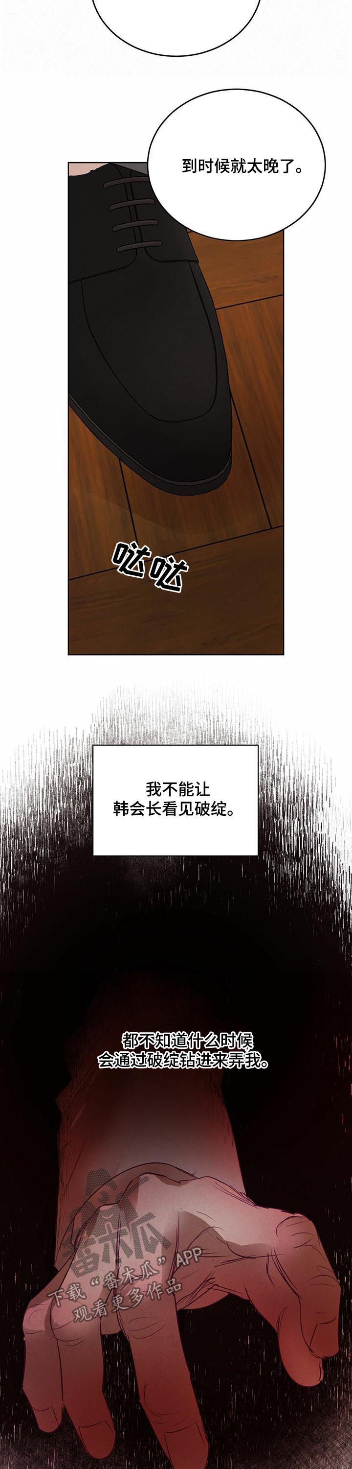 第68章：【第二季】冒牌货3