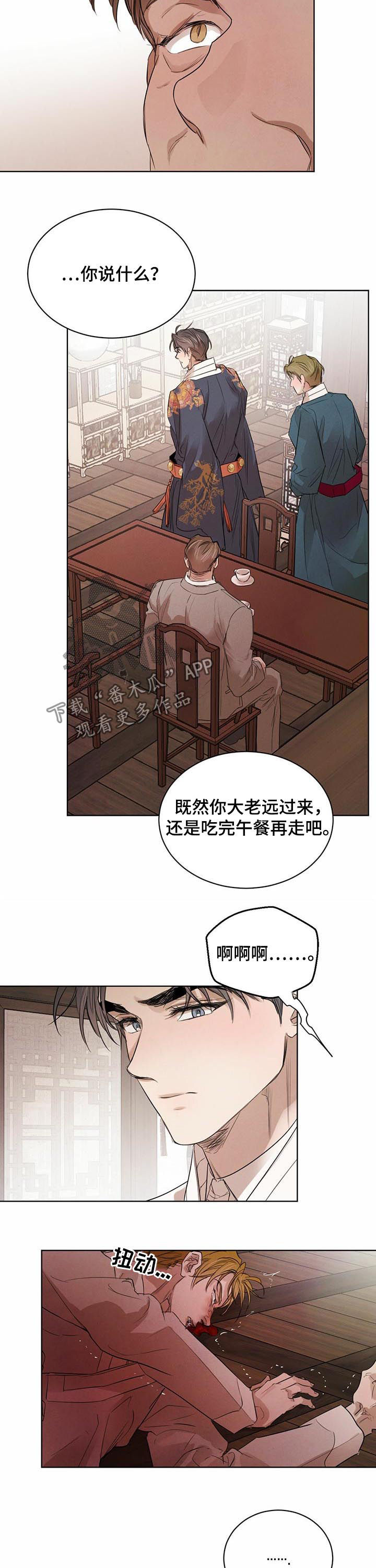 第56章：【第二季】开口提问3