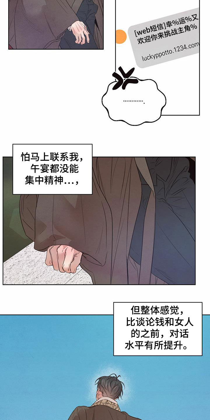 第103章：【第二季】担忧14