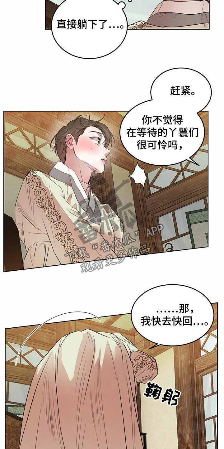 第103章：【第二季】担忧5