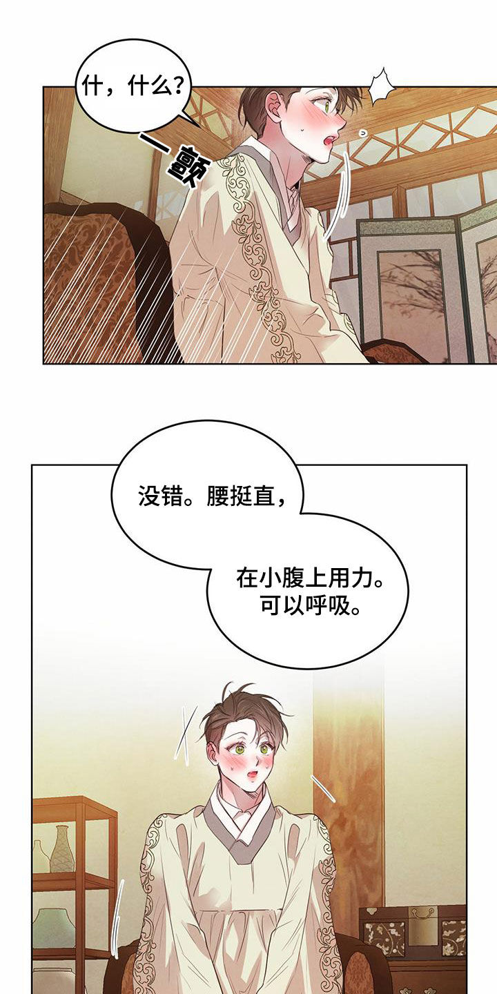 第102章：【第二季】教导18