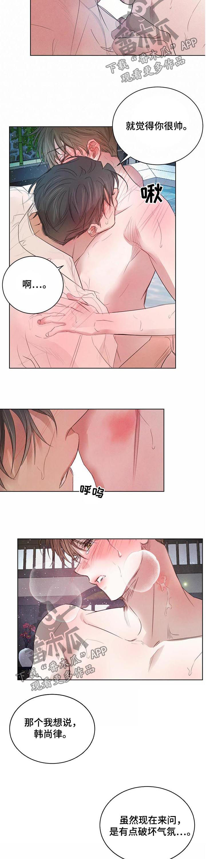 第62章：【第二季】殿下，我想...2