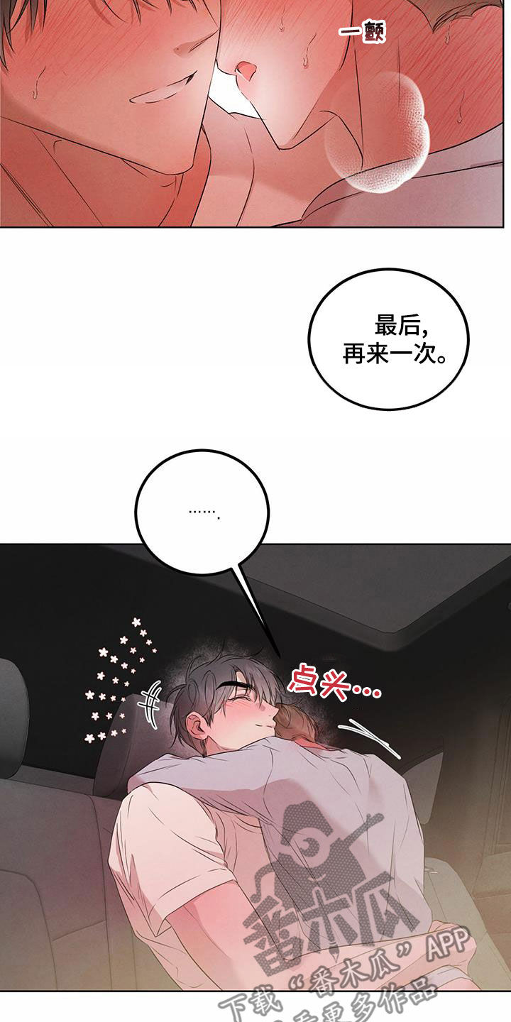第120章：【番外】最后一刻11